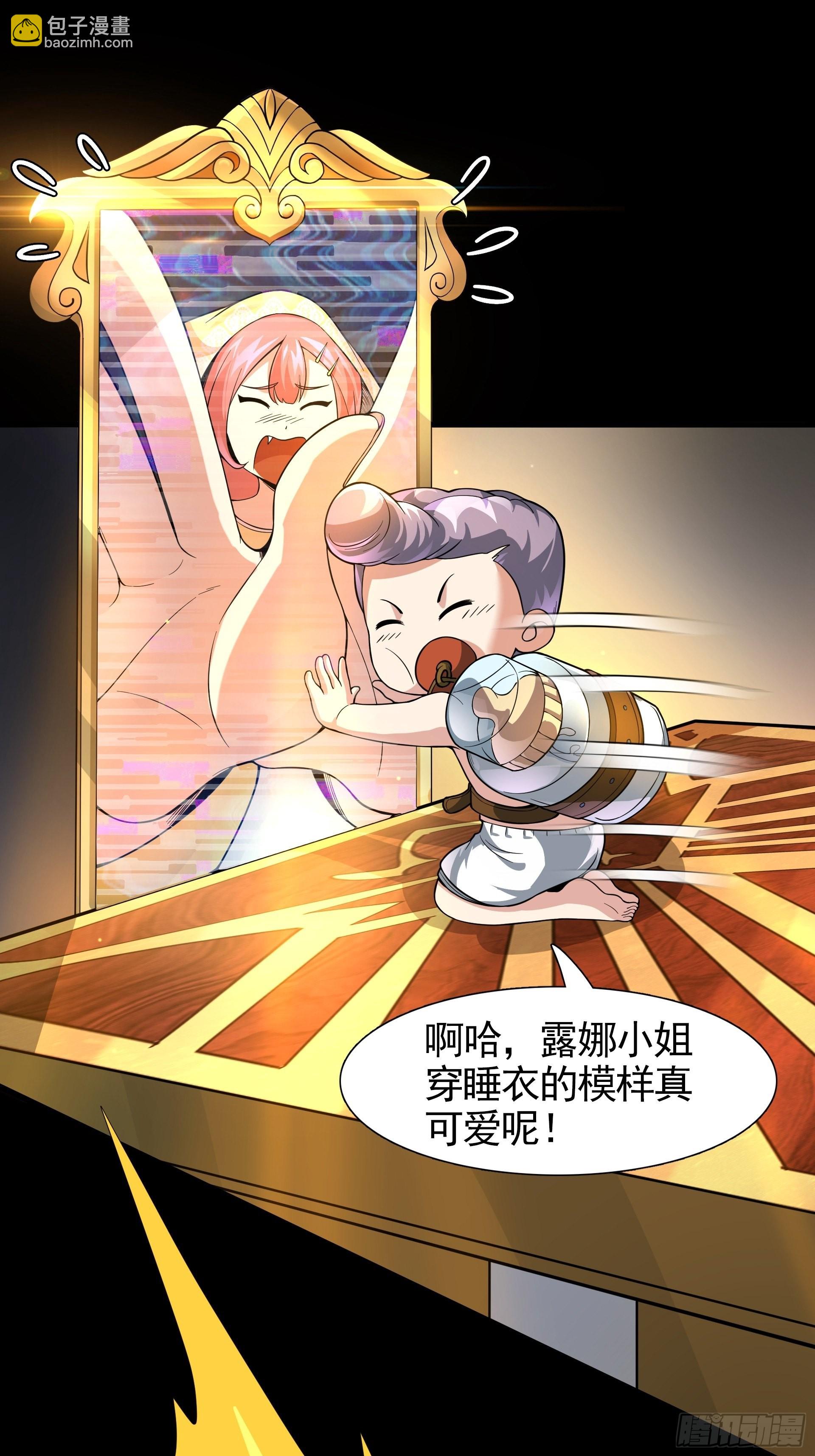 第8话 魔王太怂难服众！(1/2)-第9话