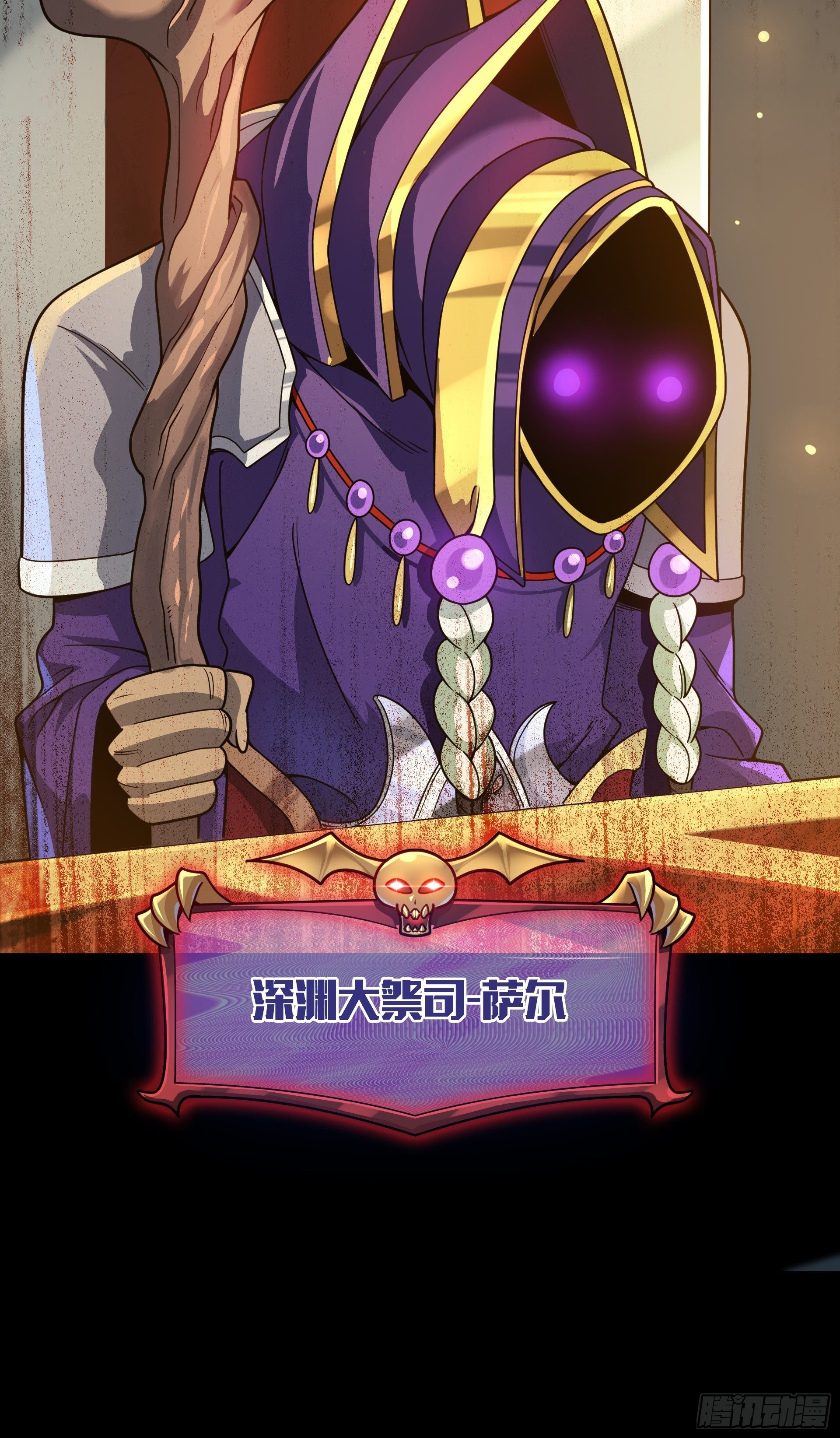 第8话 魔王太怂难服众！(1/2)-第9话