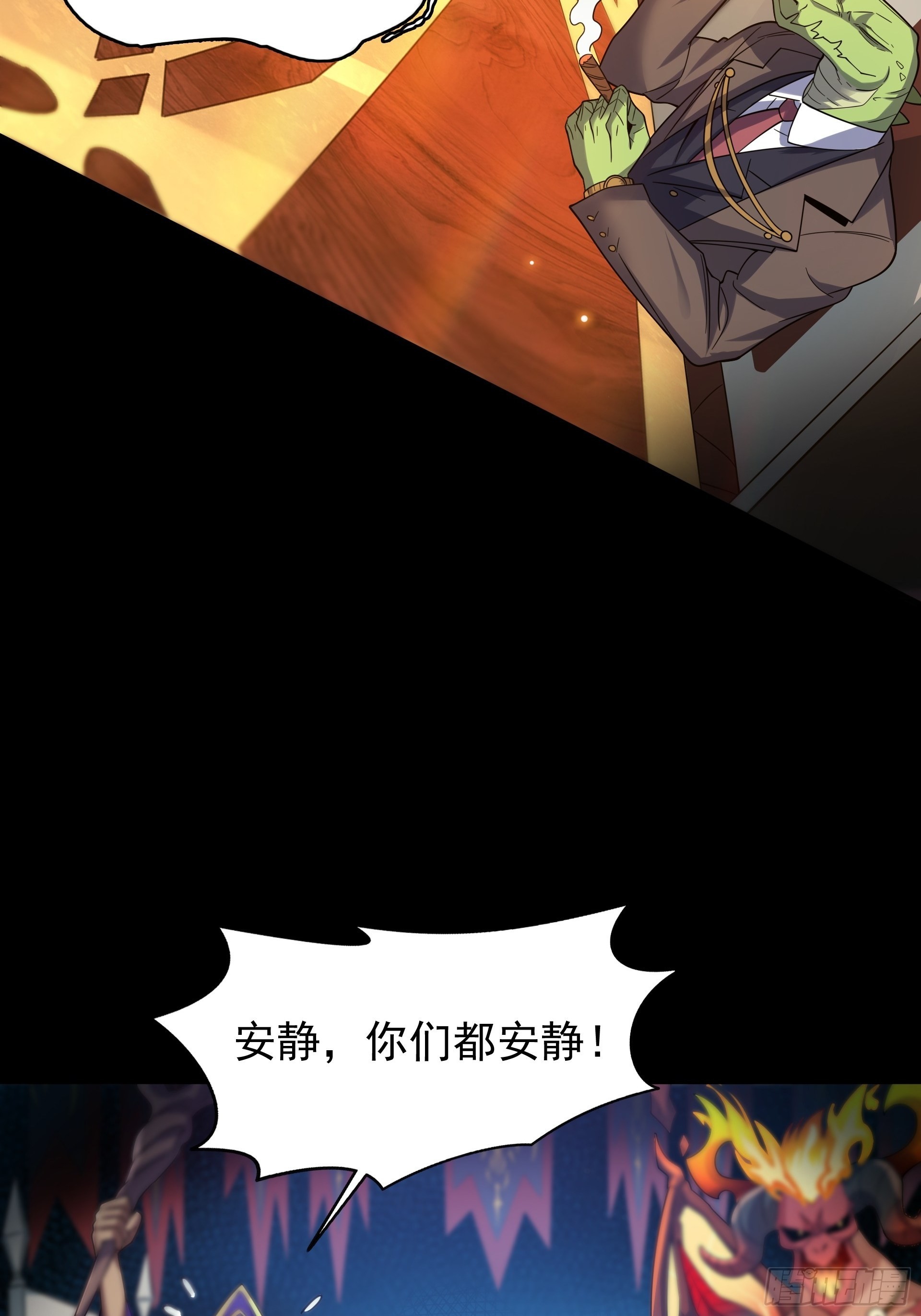 第8话 魔王太怂难服众！(1/2)-第9话