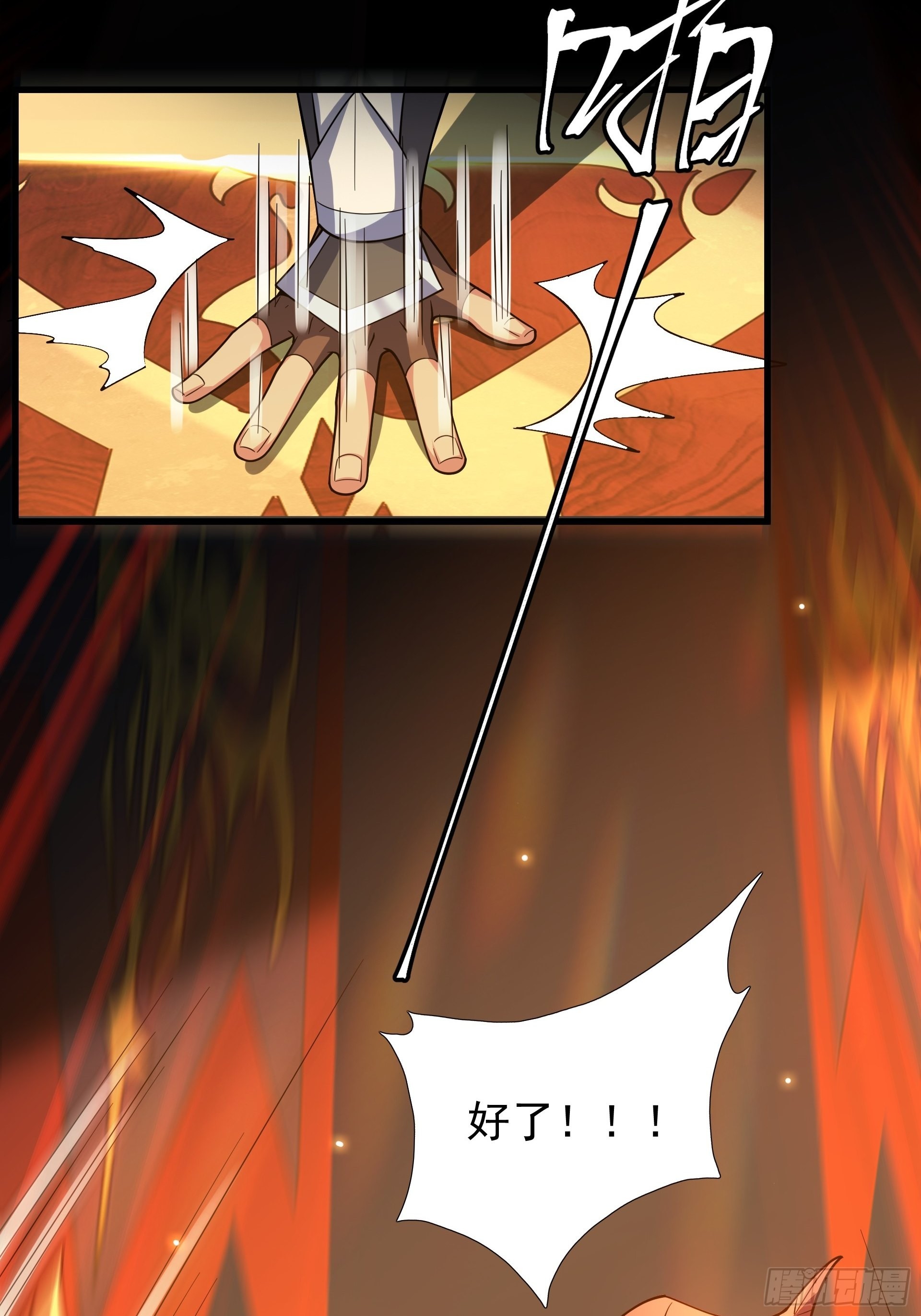 第8话 魔王太怂难服众！(1/2)-第9话