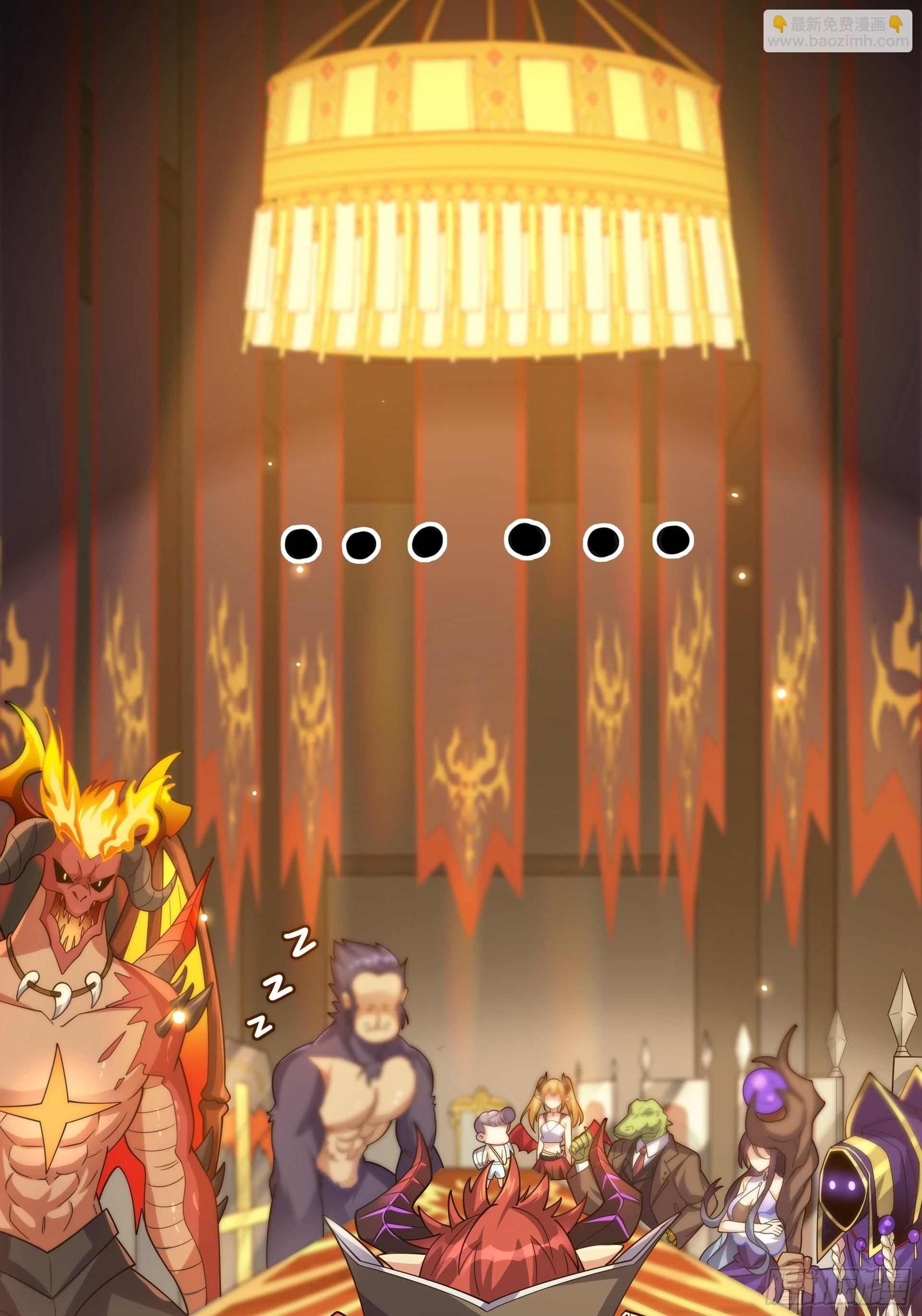 第8话 魔王太怂难服众！(1/2)-第9话