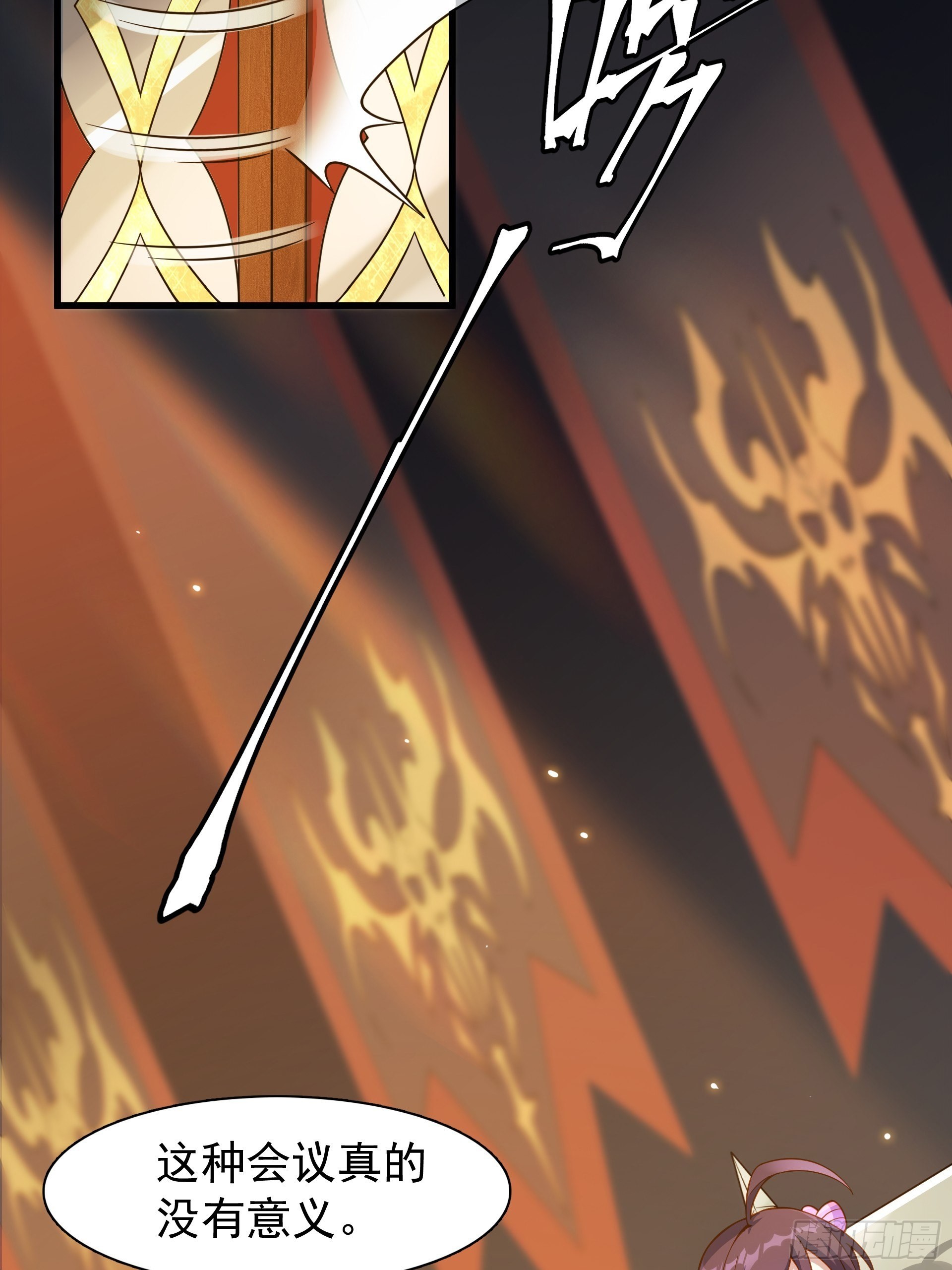 第8话 魔王太怂难服众！(1/2)-第9话