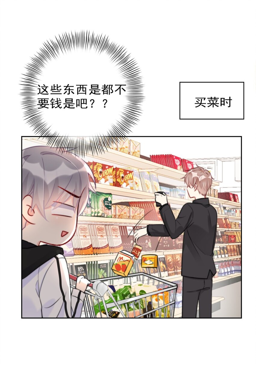 011 看在钱的份上-第11话