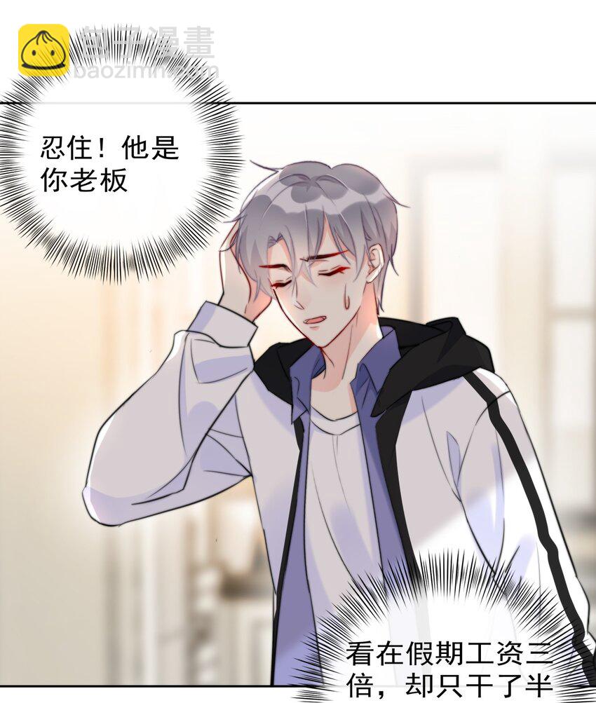 011 看在钱的份上-第11话