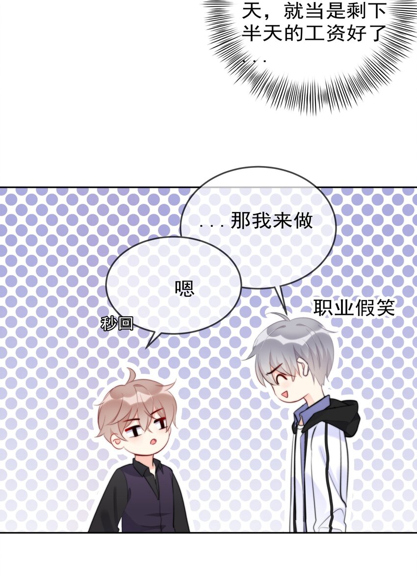 011 看在钱的份上-第11话