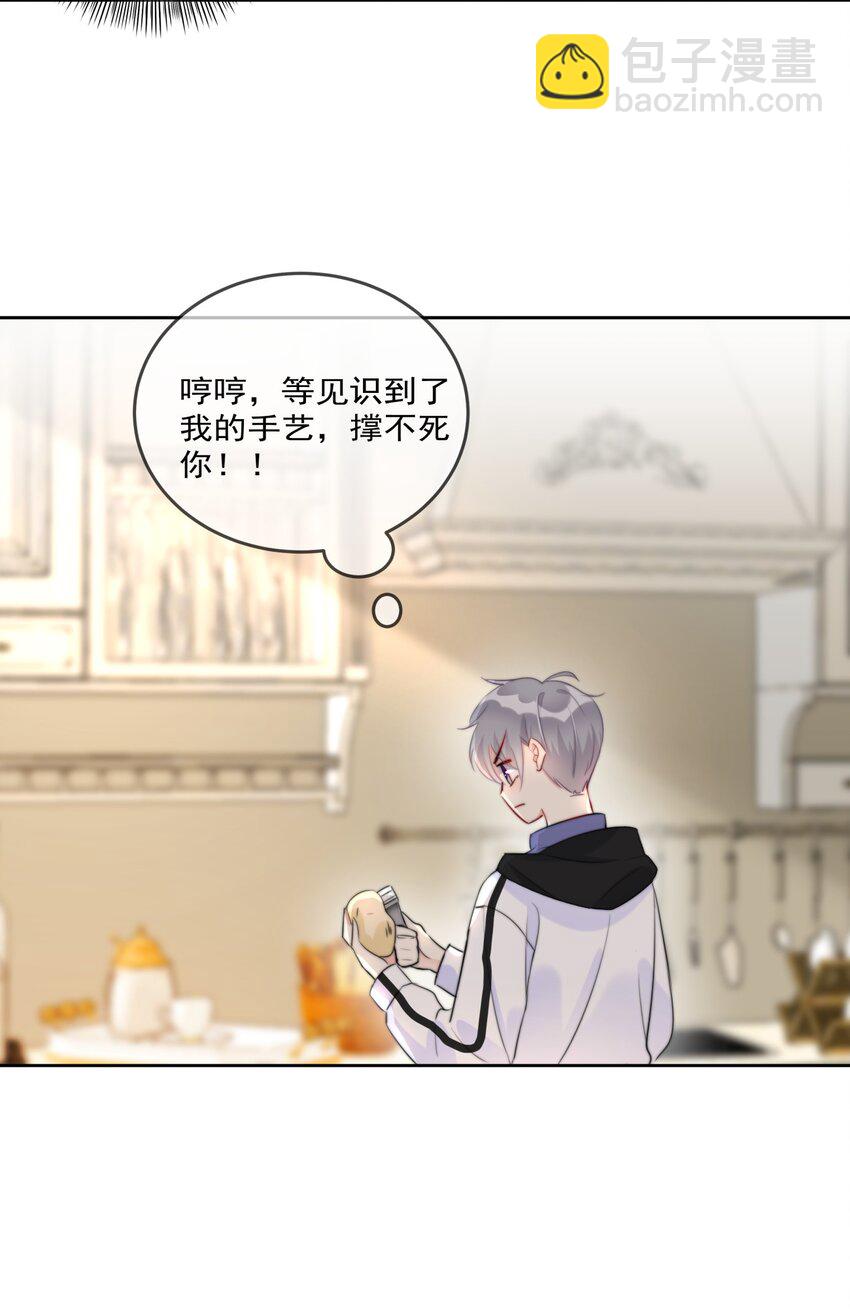 011 看在钱的份上-第11话