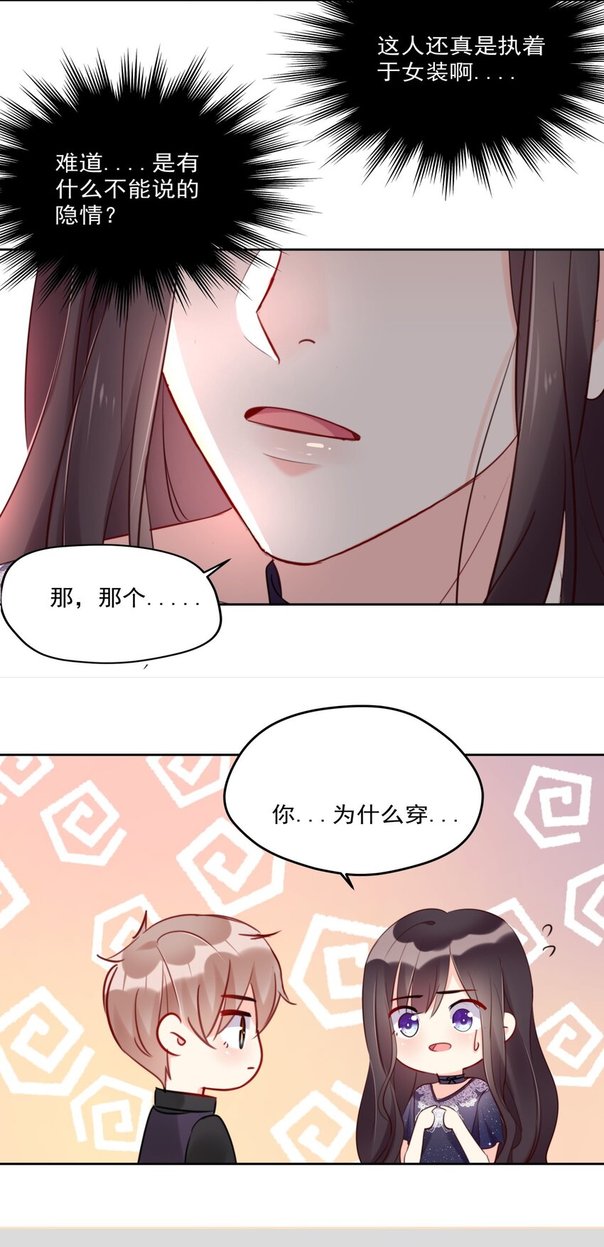 boss大人是女神 - 013 ...打開新世界的大門？ - 4