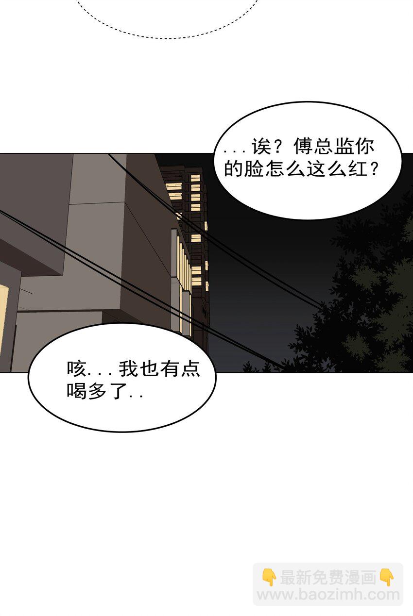 019 我...好喜欢你啊..-第19话