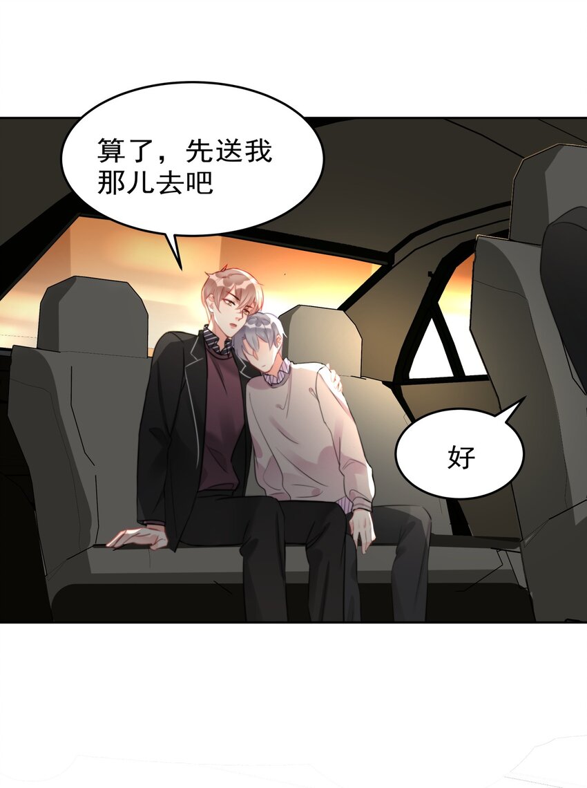 019 我...好喜欢你啊..-第19话