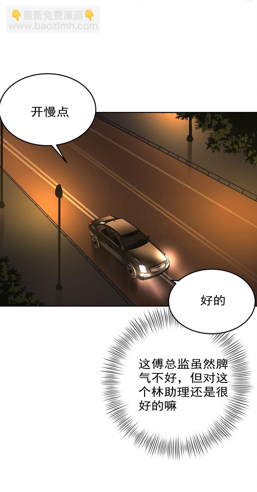 019 我...好喜欢你啊..-第19话