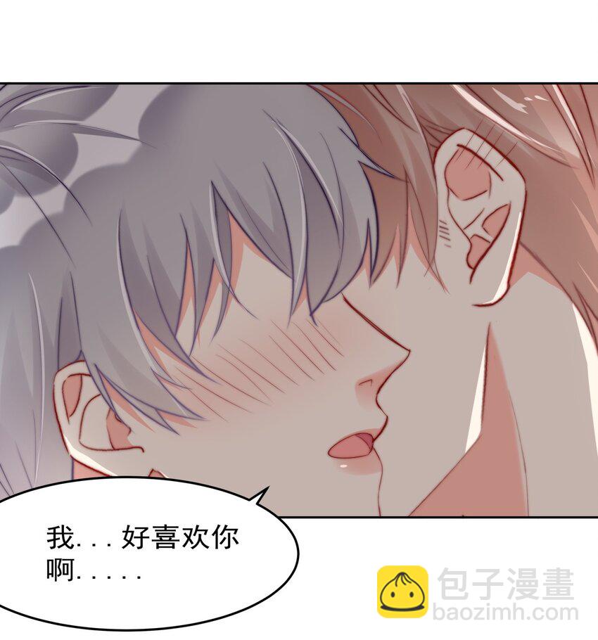 boss大人是女神 - 019 我...好喜歡你啊.. - 3