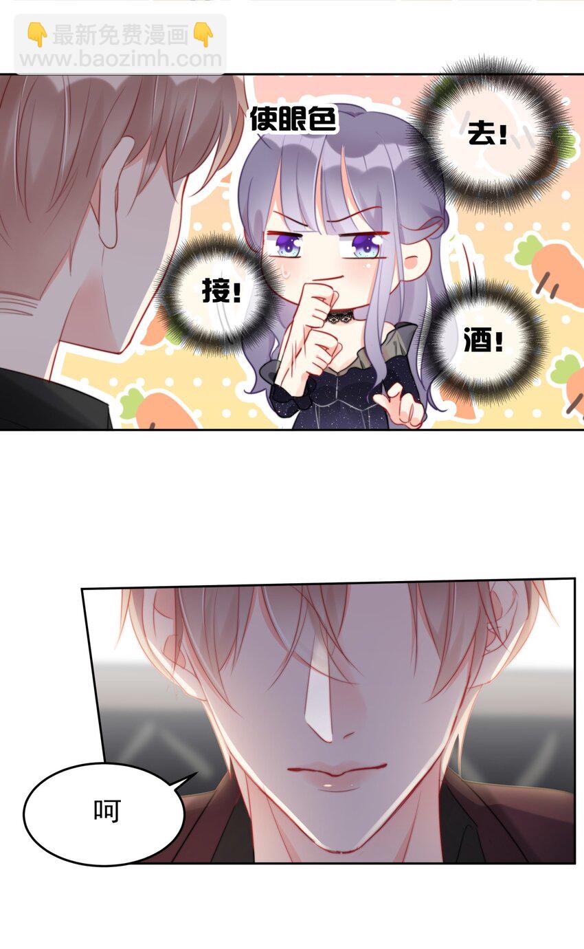 023 我现在就想拥有你-第23话