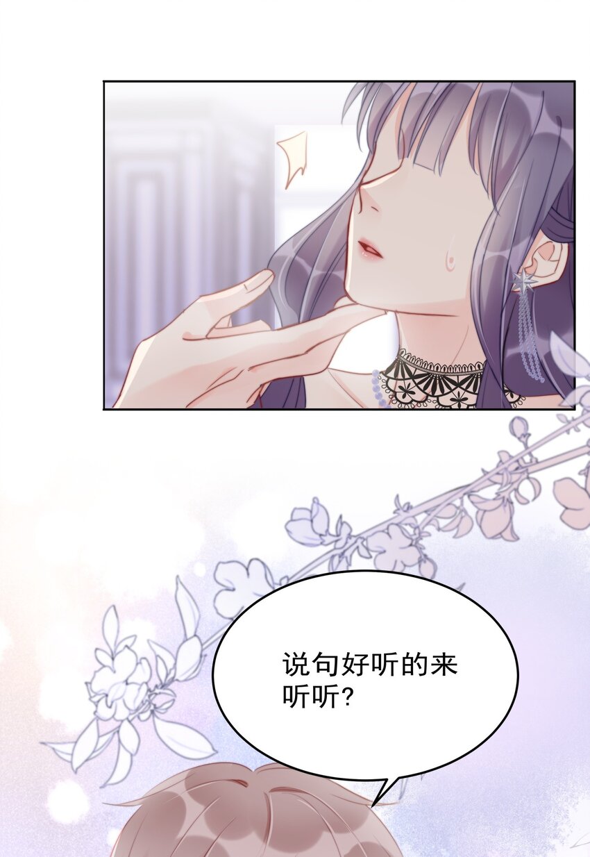 023 我现在就想拥有你-第23话