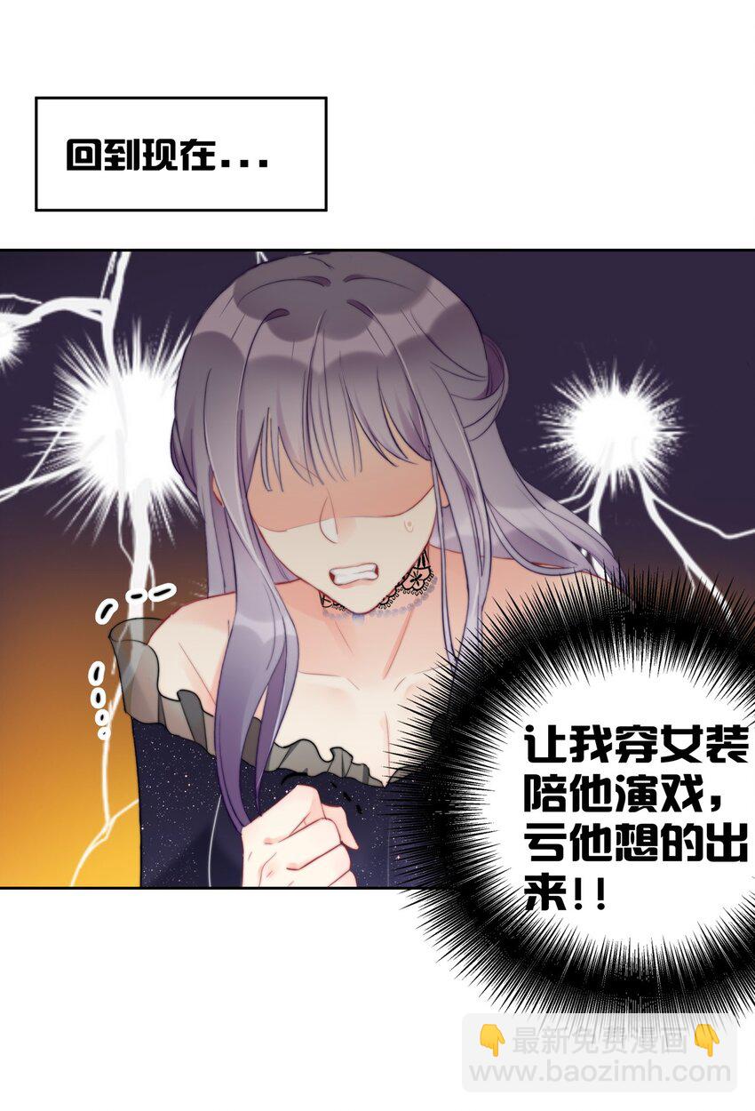 023 我现在就想拥有你-第23话