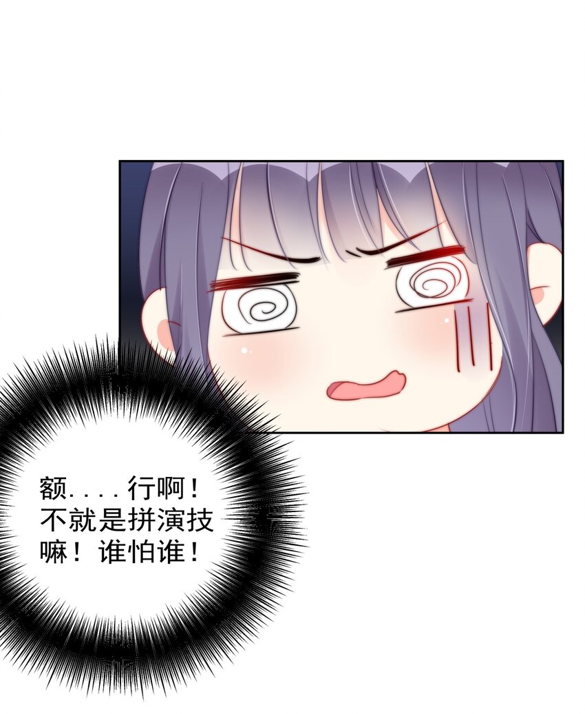 023 我现在就想拥有你-第23话