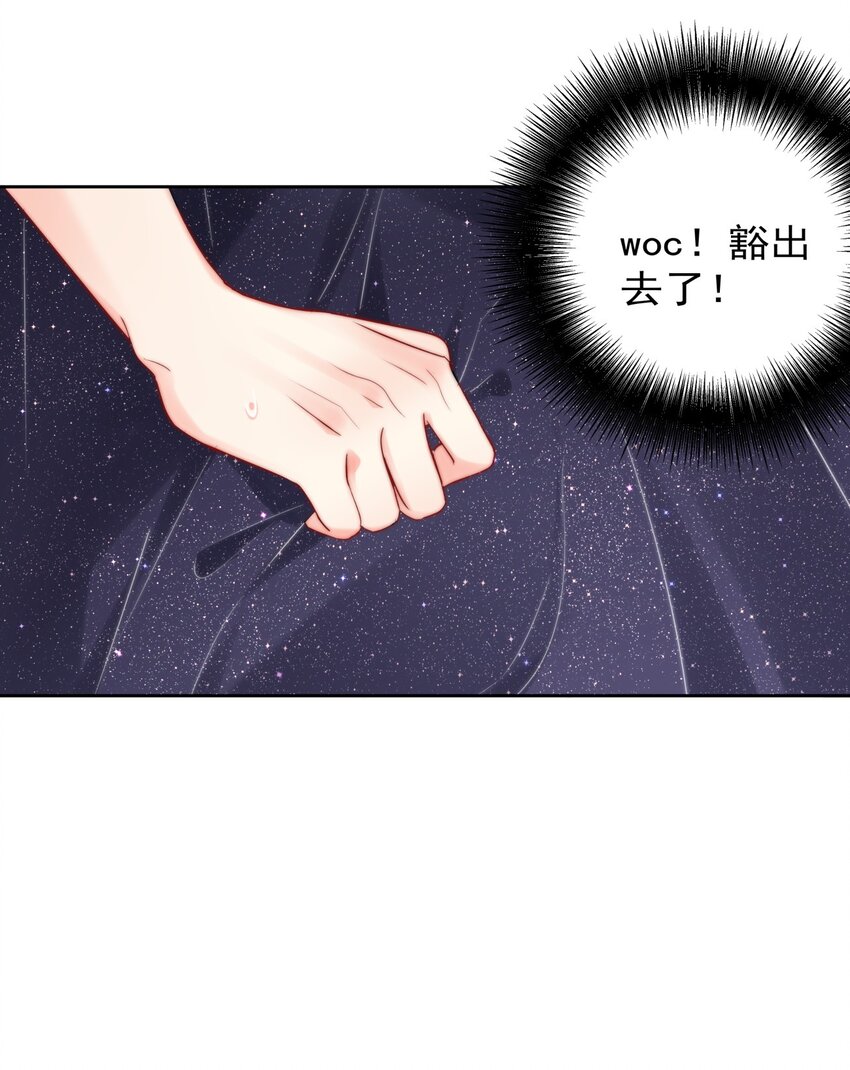 023 我现在就想拥有你-第23话