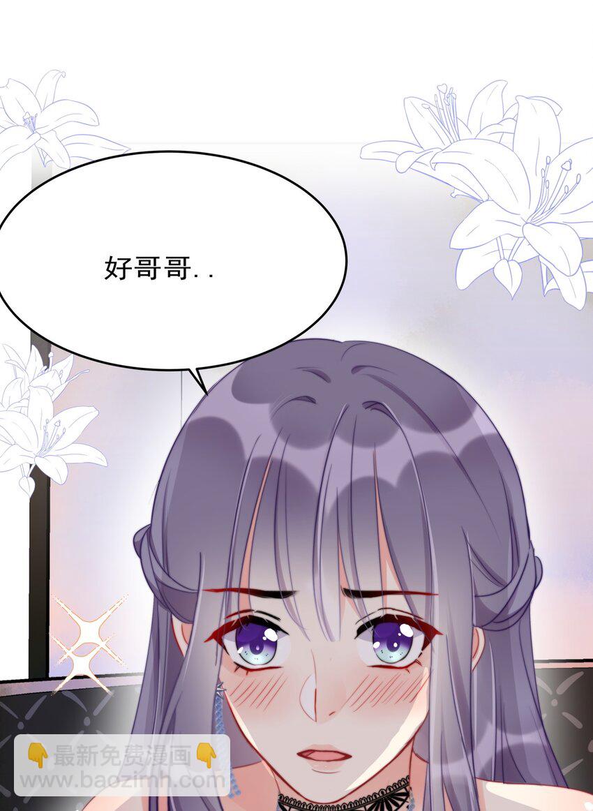 023 我现在就想拥有你-第23话