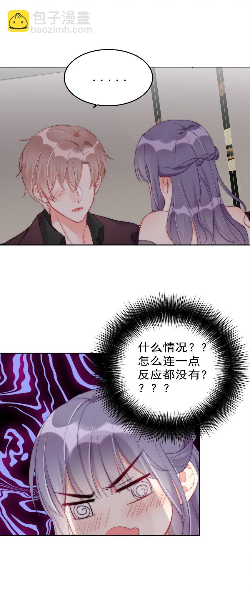 023 我现在就想拥有你-第23话