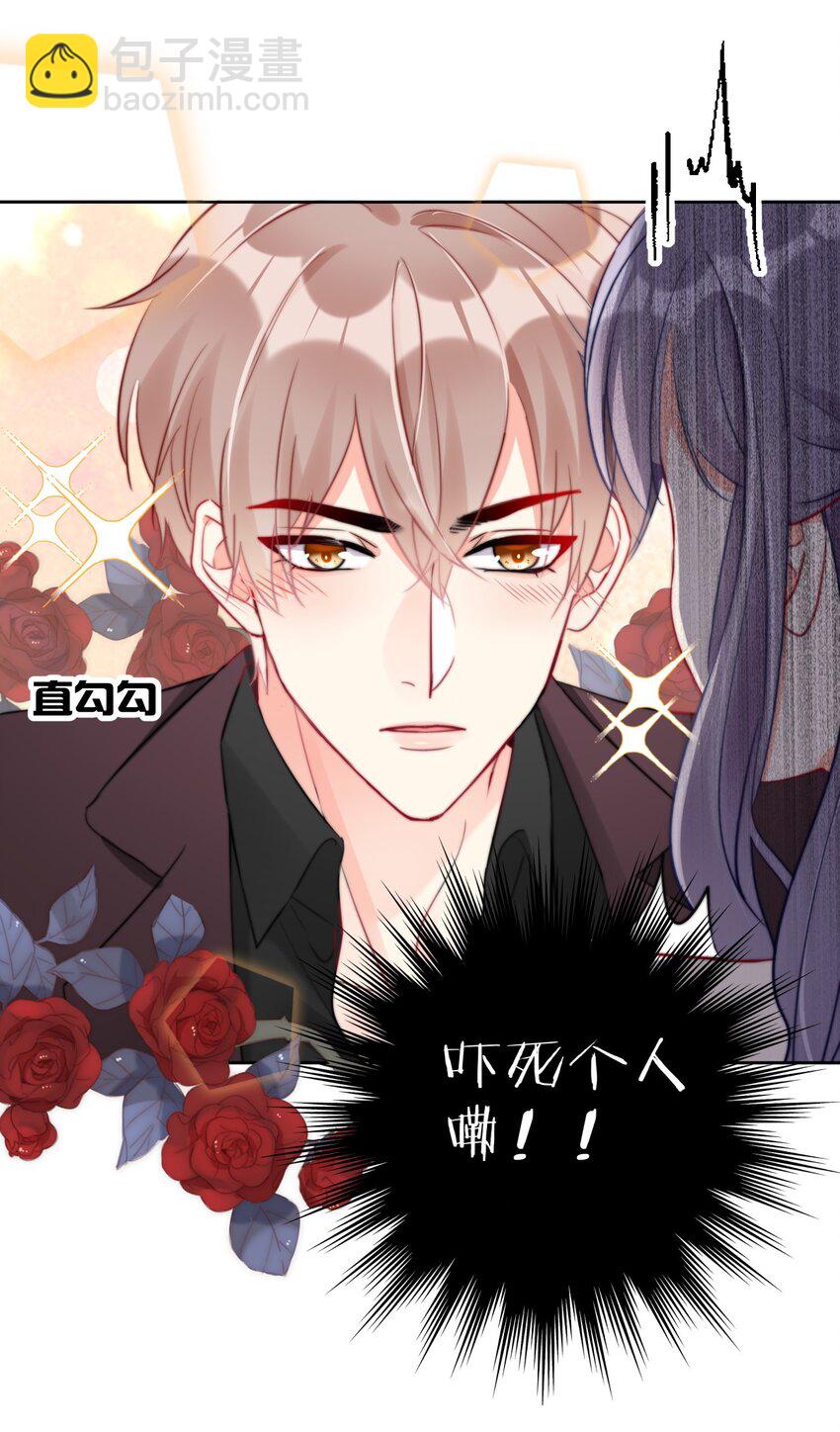 023 我现在就想拥有你-第23话