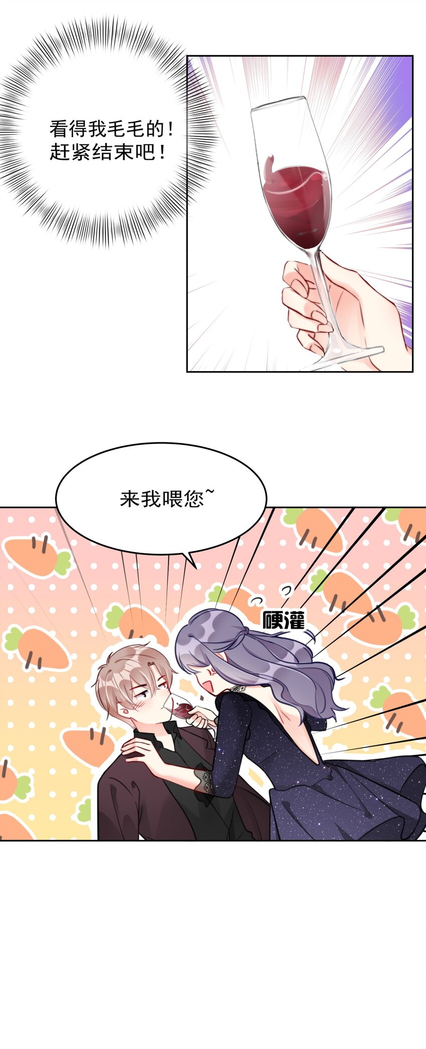 023 我现在就想拥有你-第23话