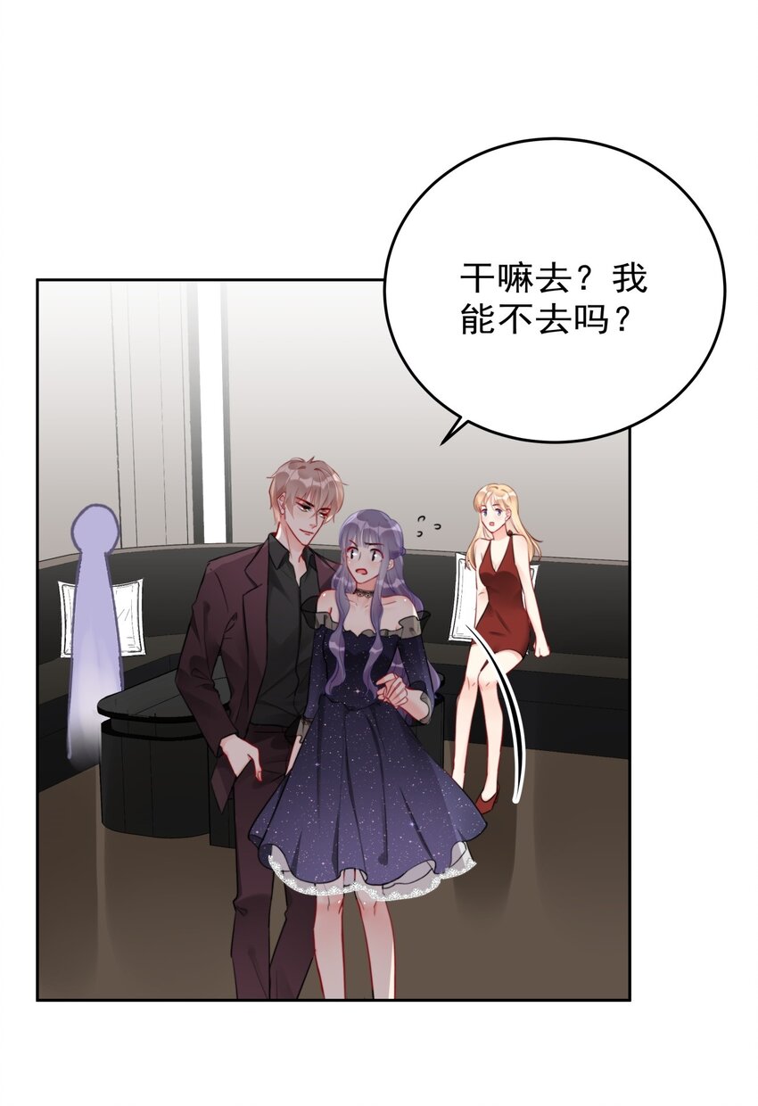 023 我现在就想拥有你-第23话