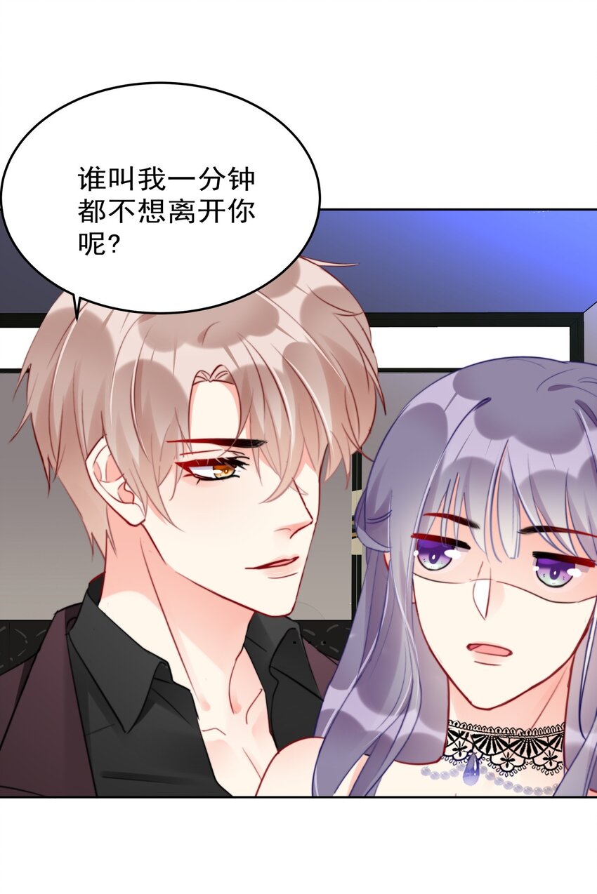 023 我现在就想拥有你-第23话