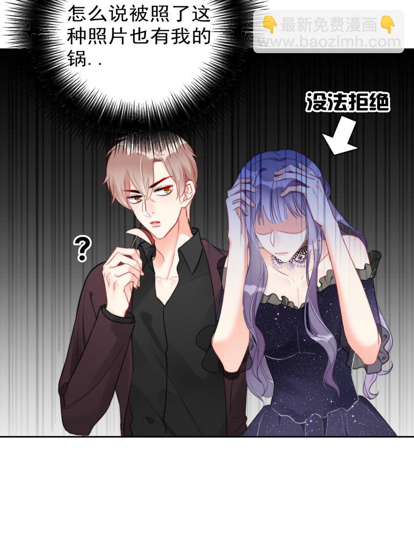 023 我现在就想拥有你-第23话