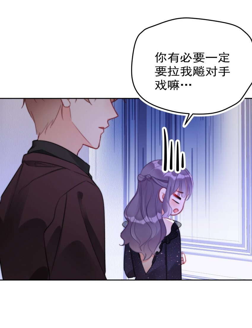 023 我现在就想拥有你-第23话