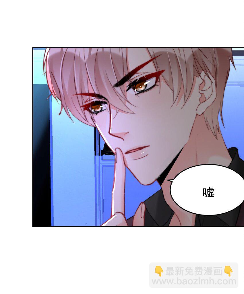 023 我现在就想拥有你-第23话