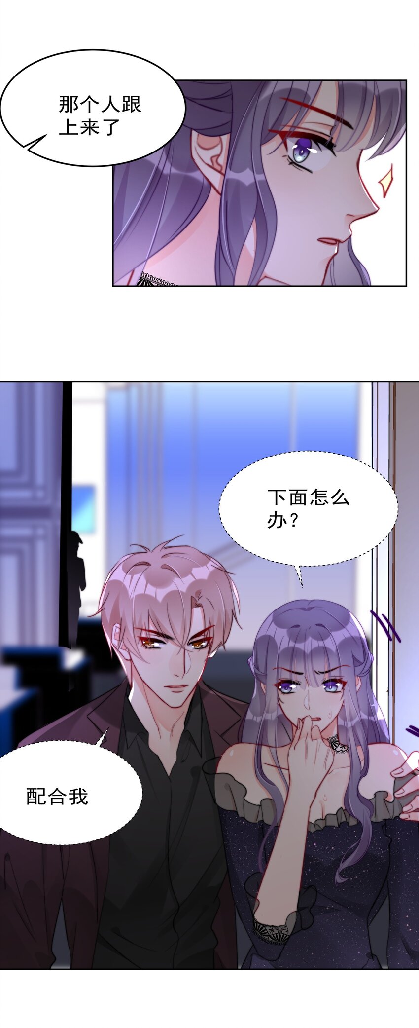 023 我现在就想拥有你-第23话