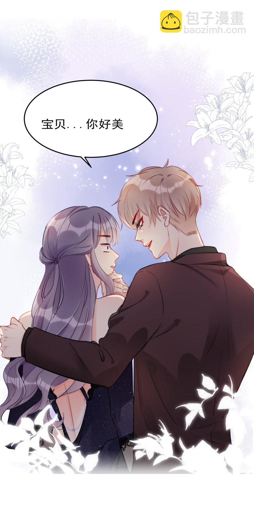 023 我现在就想拥有你-第23话