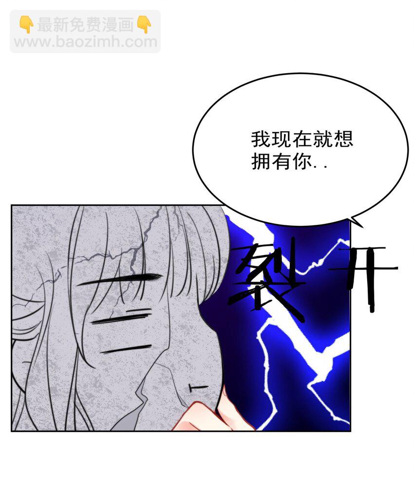 023 我现在就想拥有你-第23话