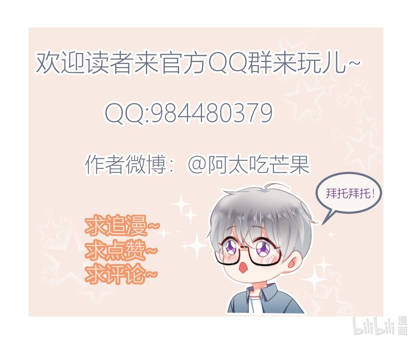 023 我现在就想拥有你-第23话