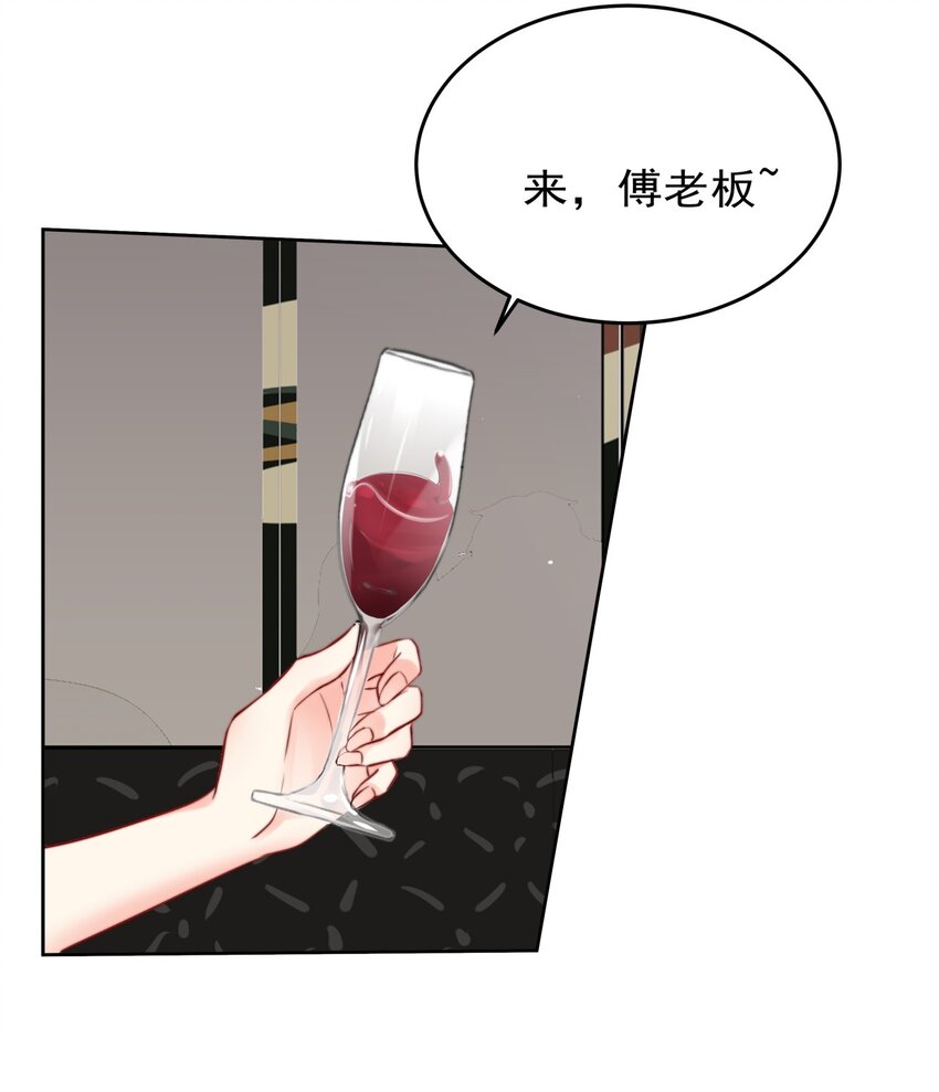 023 我现在就想拥有你-第23话