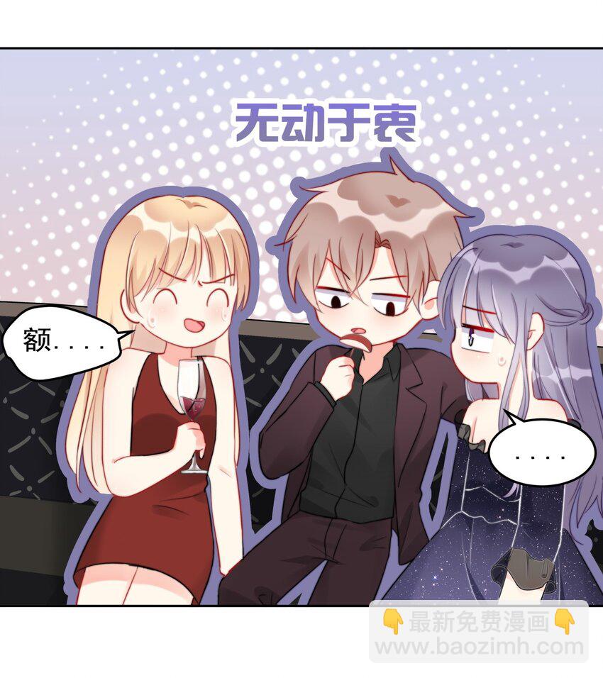 023 我现在就想拥有你-第23话