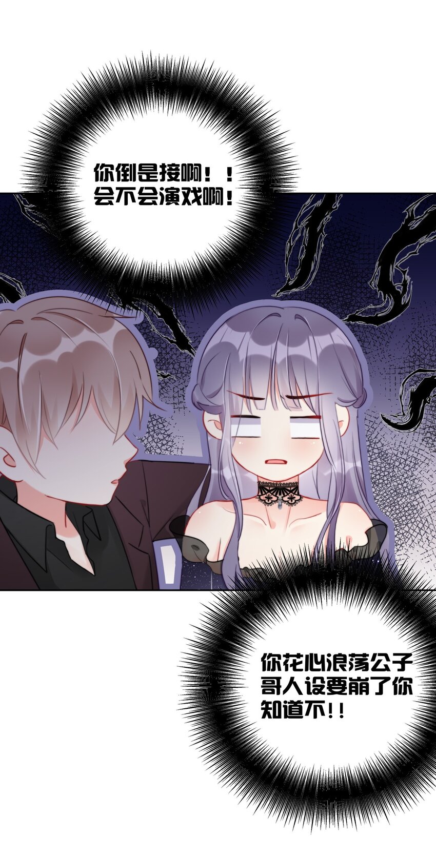 023 我现在就想拥有你-第23话