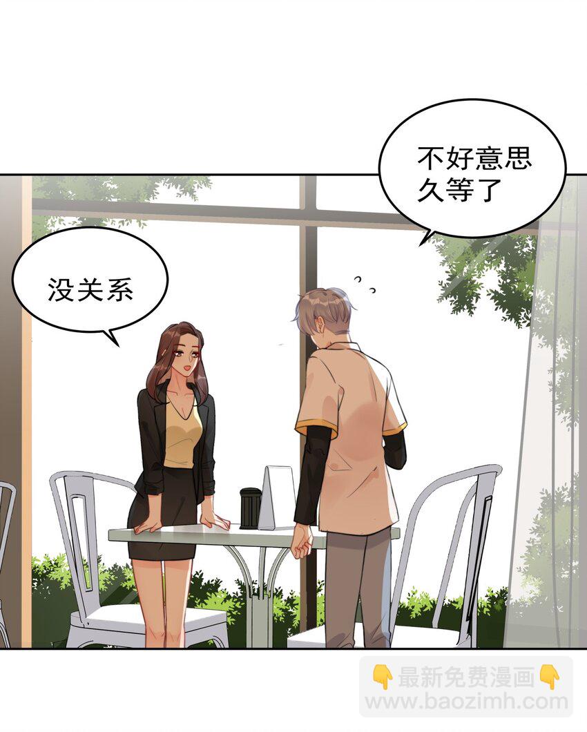 boss大人是女神 - 025 這是...挖角？！ - 6