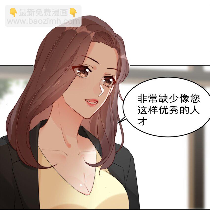 boss大人是女神 - 025 這是...挖角？！ - 2