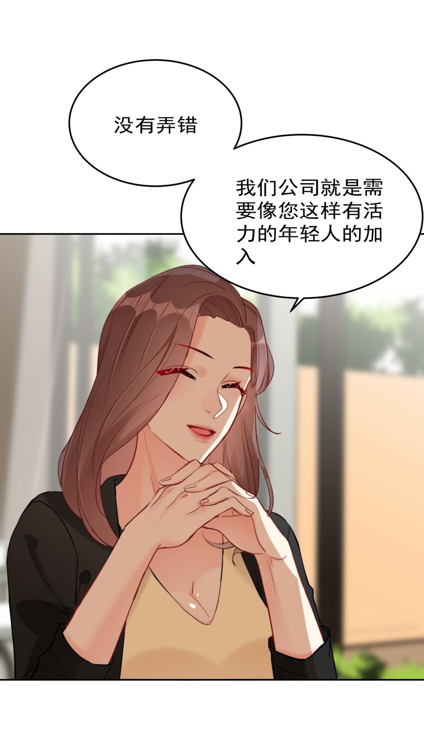 boss大人是女神 - 025 這是...挖角？！ - 1