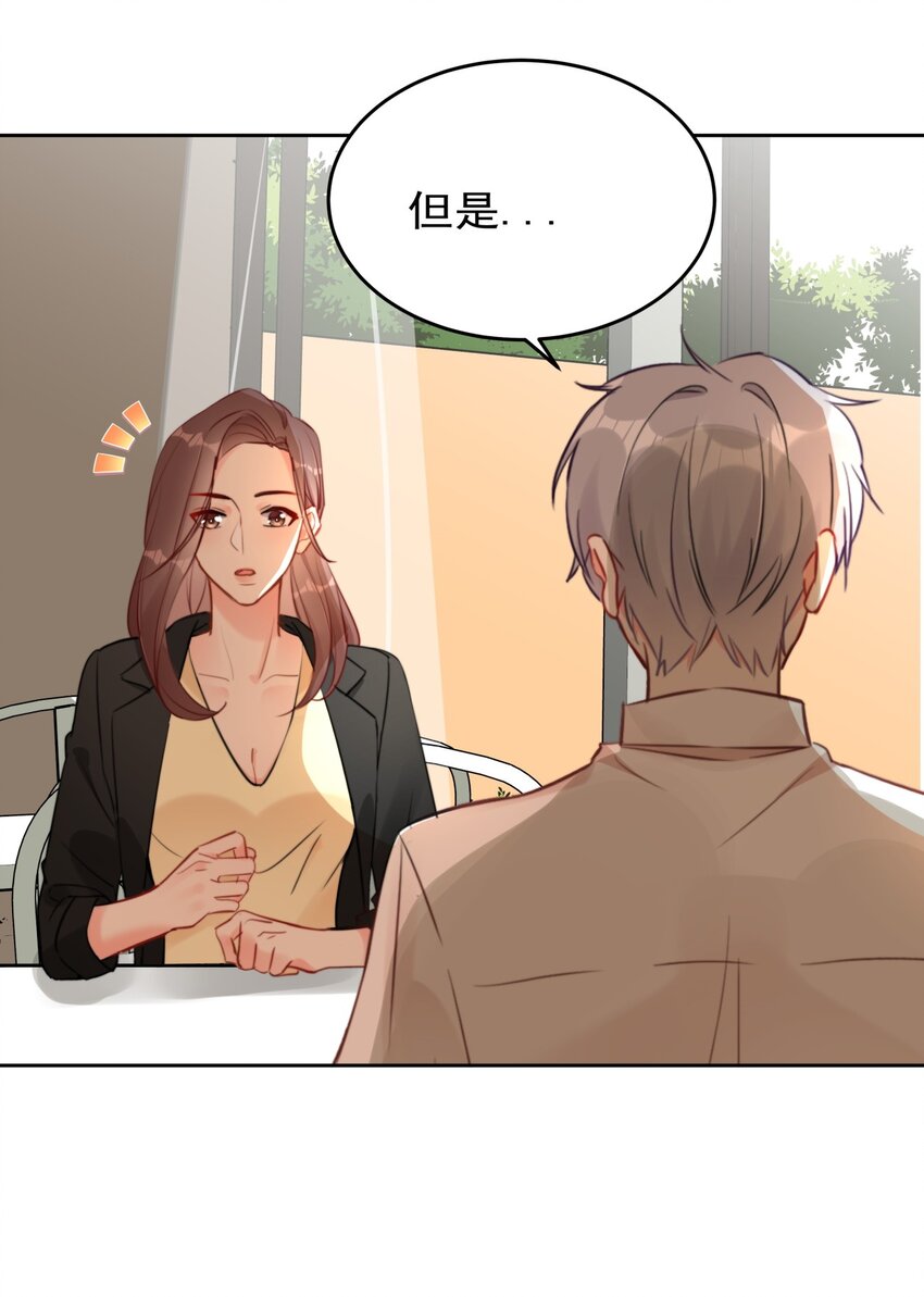 boss大人是女神 - 025 這是...挖角？！ - 5