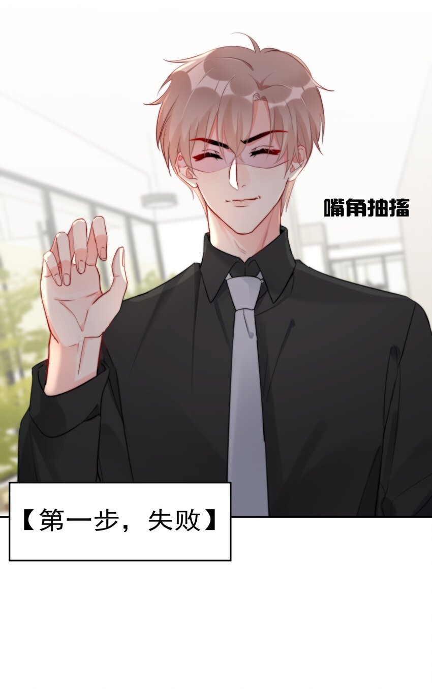 029 林穆：毛骨悚然-第29话