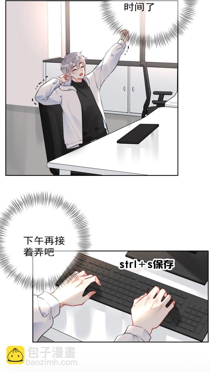 029 林穆：毛骨悚然-第29话