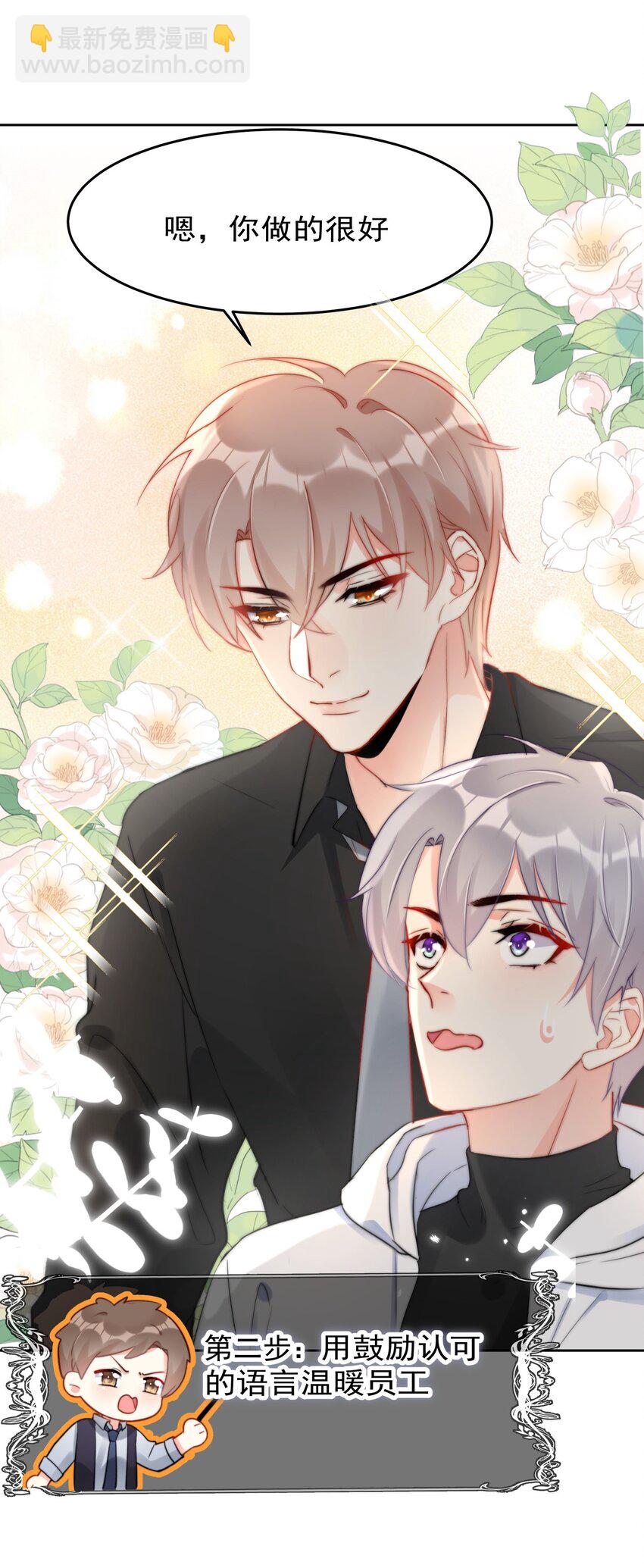 029 林穆：毛骨悚然-第29话