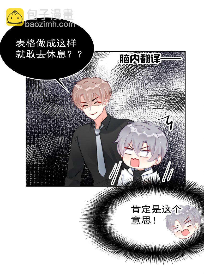 029 林穆：毛骨悚然-第29话