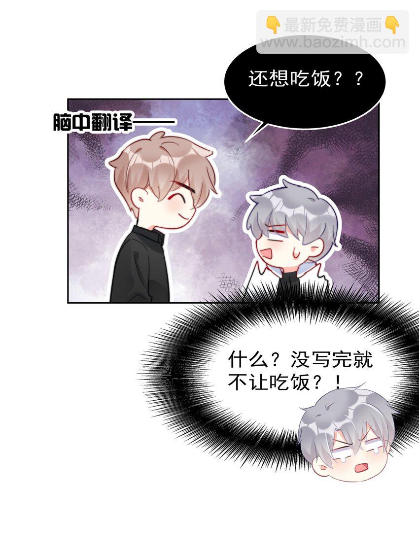 029 林穆：毛骨悚然-第29话