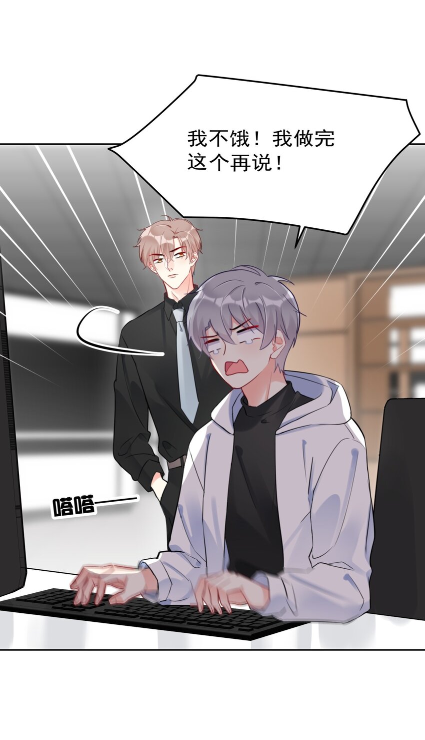 029 林穆：毛骨悚然-第29话