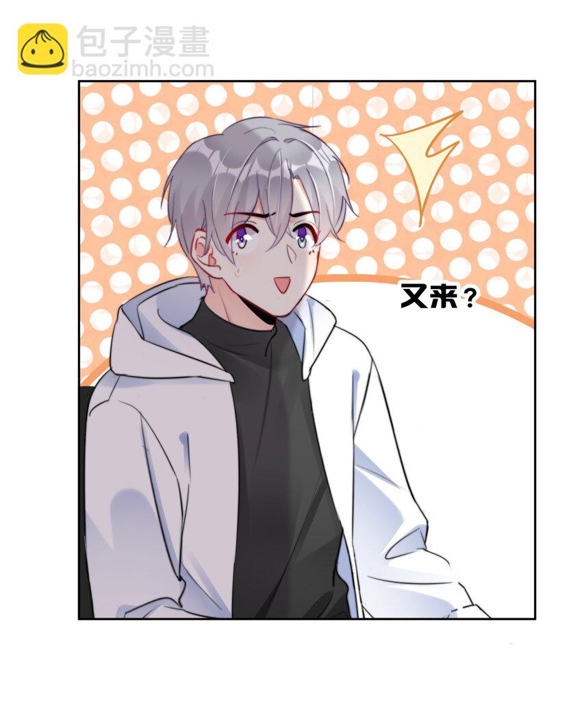 029 林穆：毛骨悚然-第29话