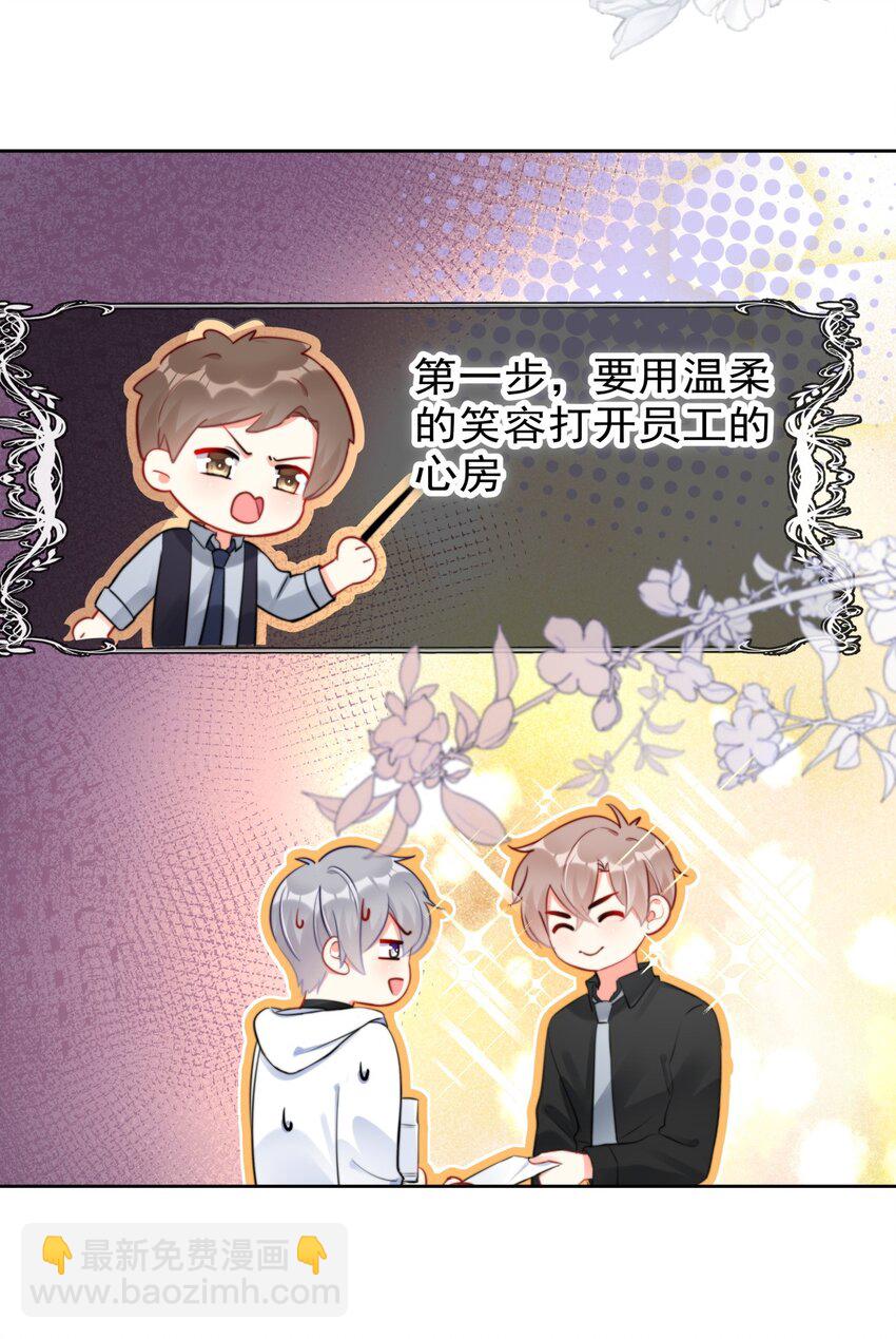 029 林穆：毛骨悚然-第29话