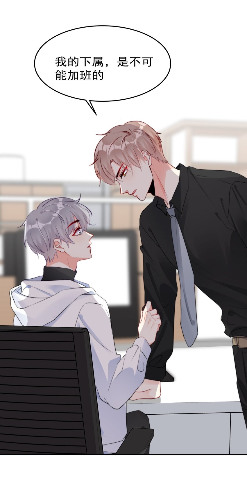 029 林穆：毛骨悚然-第29话