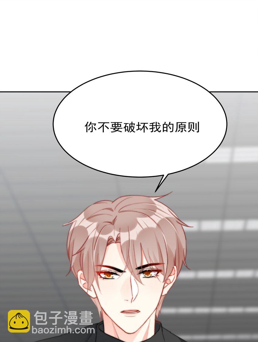 029 林穆：毛骨悚然-第29话